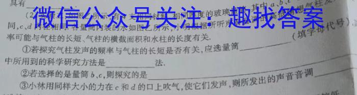 安徽省2026届七年级下学期期中考试（无标题）h物理