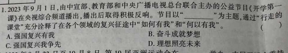 【精品】鼎鑫书业2024年普通高等学校招生全国统一考试押题密卷(三)3思想政治