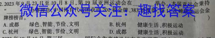 2024届河南省安阳市九年级初中毕业班中考适应性测试政治试卷d答案