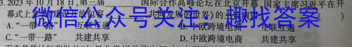 广东省2023-2024学年高二4月联考(24-382B)政治~