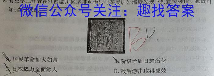 天一大联考 2024-2025学年高中毕业班阶段性测试(三)3&政治