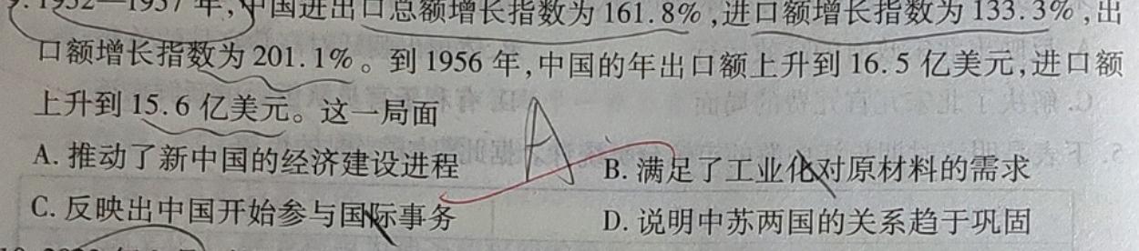 河南省2023-2024学年高一下学期第三次月考(24-545A)历史