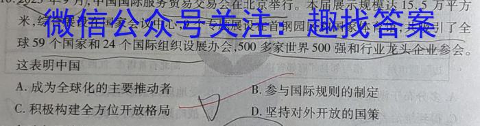 河南省2023～2024学年度七年级综合素养评估(四)[PGZX C HEN]历史试卷答案