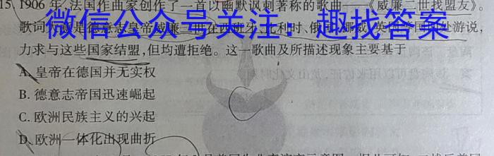 2024年普通高等学校招生全国统一考试名校联盟模拟信息卷(T8联盟)(七)&政治