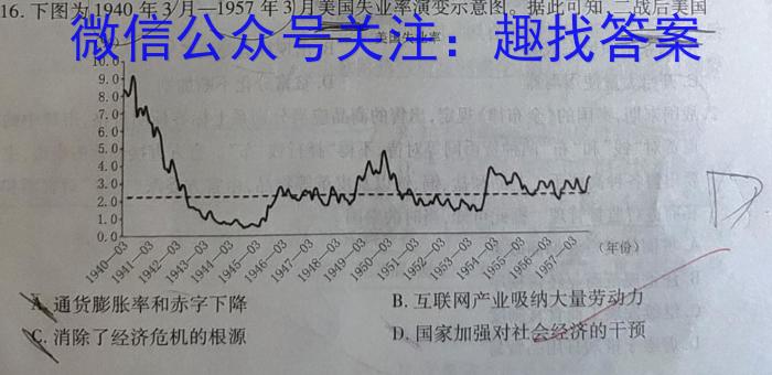 ［陕西大联考］陕西省2023-2024学年度第二学期高二年级4月联考历史试卷