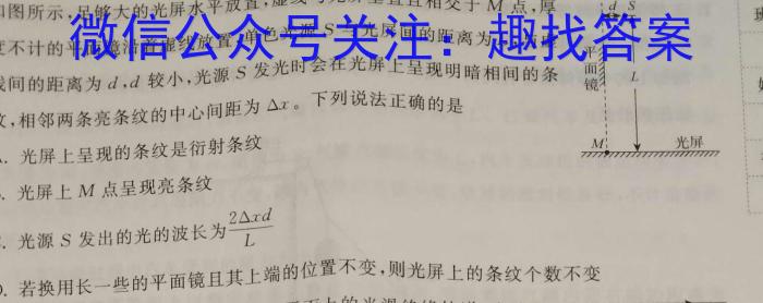 陕西省2023-2024学年度七年级第二学期阶段性学习效果评估(一)物理
