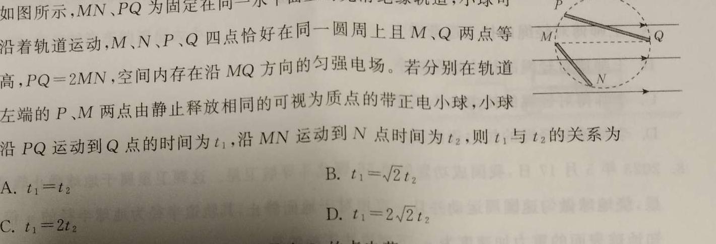 金科大联考·河南省2023-2024学年高二年级第二学期4月联考物理试题.