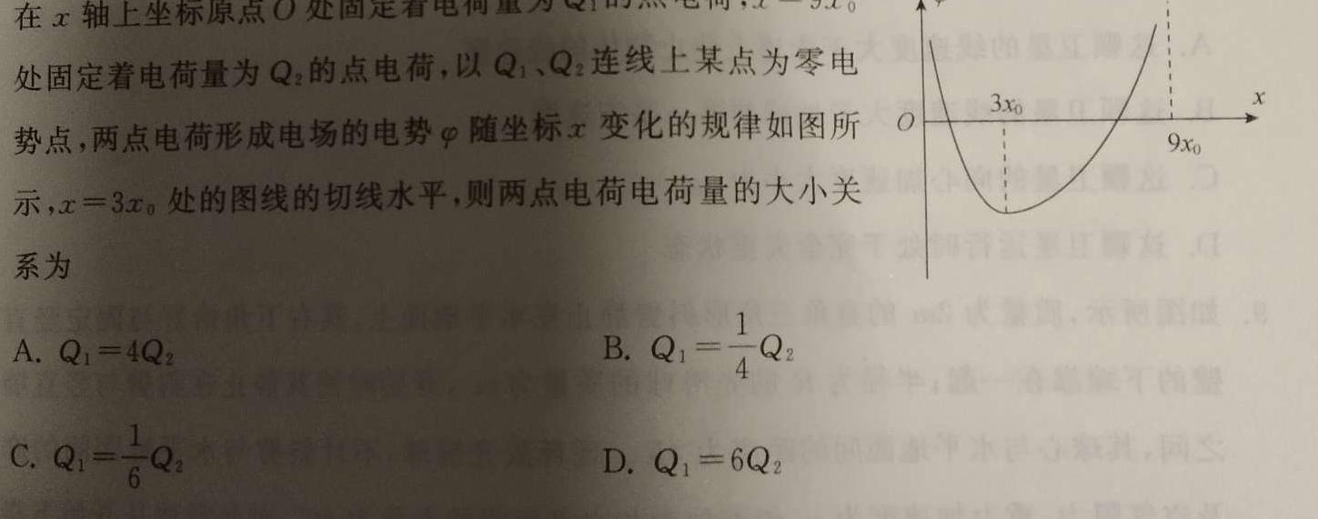 [今日更新]甘肃省白银市2024年九年级毕业会考综合练习.物理试卷答案