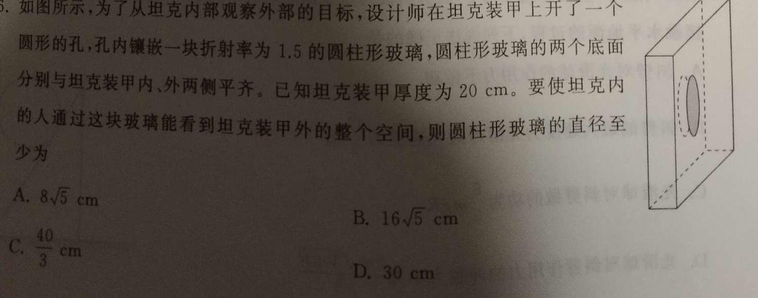 贵州省铜仁市2024年7月期末质量监测试卷（七年级）(物理)试卷答案