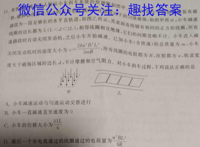 2024年安徽省名校之约第一次联考试卷h物理