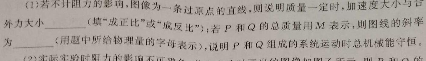 2024-2025学年度上学期高三自我提升一(物理)试卷答案