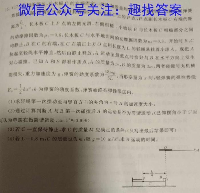 2024届陕西省八年级学业水平质量监测(菱形)物理`