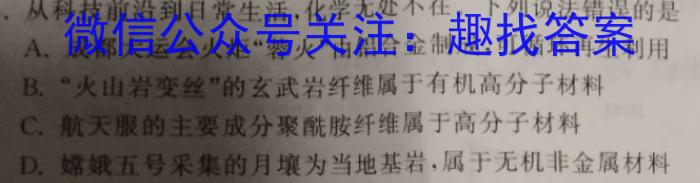 河北省衡水中学2024-2025学年度高三年级上学期第一学期综合素养测评化学