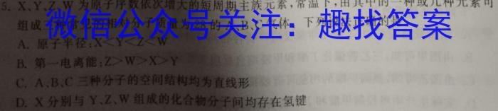 三晋卓越联盟·山西省2023-2024学年高一4月质量检测卷（期中考试）化学