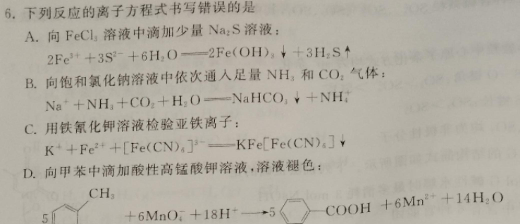 6广西省2024年高考第三次联合模拟考试(2024.5)化学