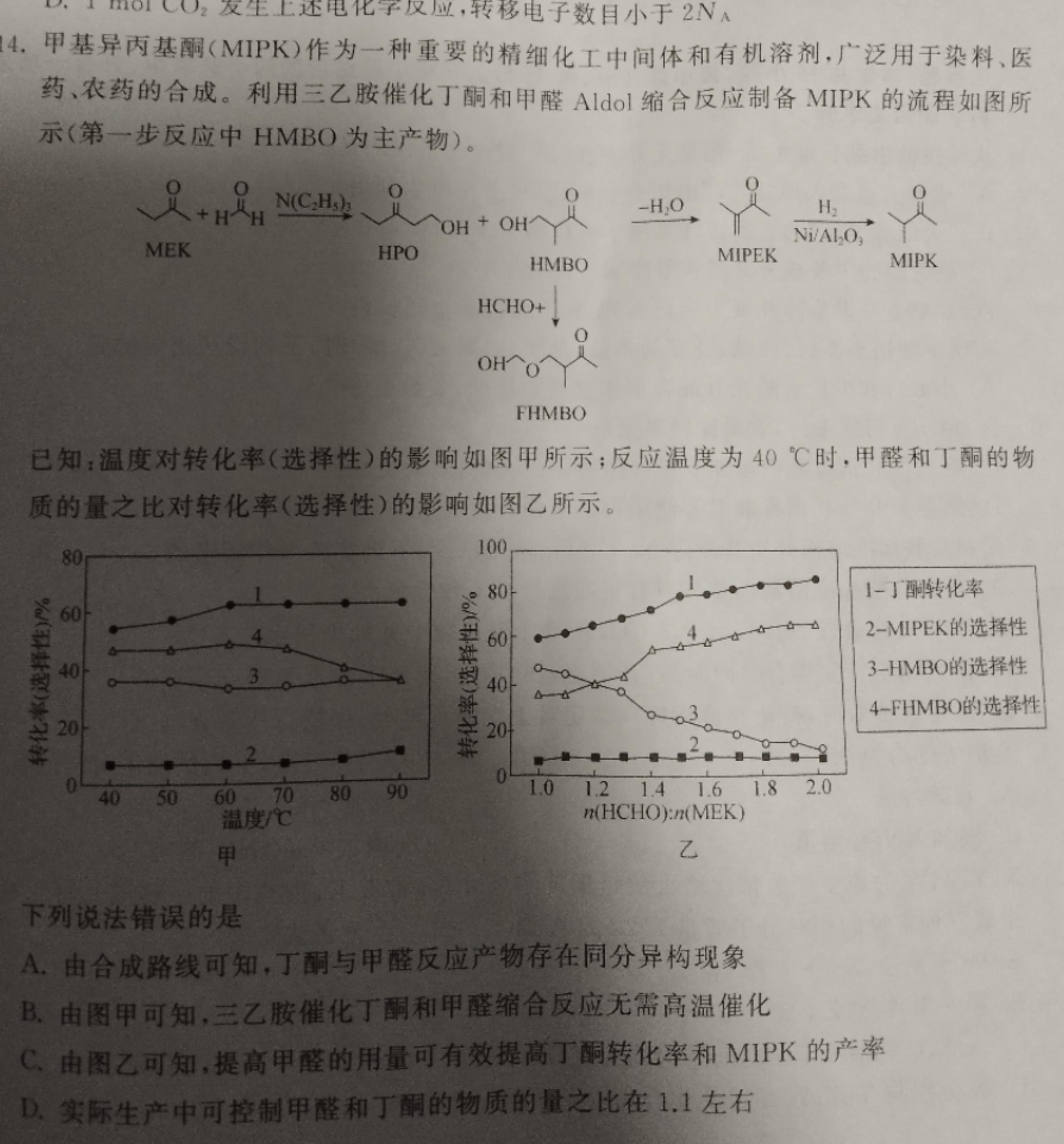 【热荐】安徽省2024年中考密卷大联考(一)化学