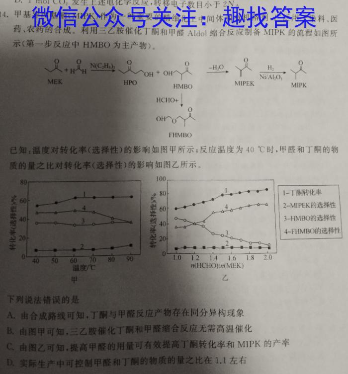 ​［广安中考］广安市2024年初中学业水平考试化学