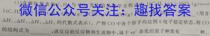 q河南省普高联考2023-2024学年高三测评(六)6化学