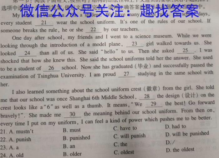 山西省2023-2024学年度八年级学业水平测试（期末考试）英语