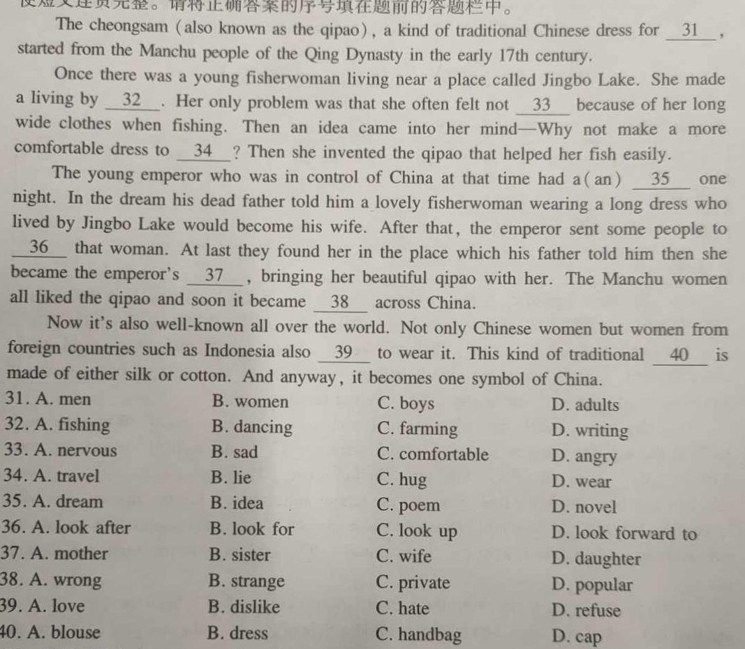 文博志鸿 2024年河北省初中毕业生升学文化课模拟考试(冲刺二)英语试卷答案