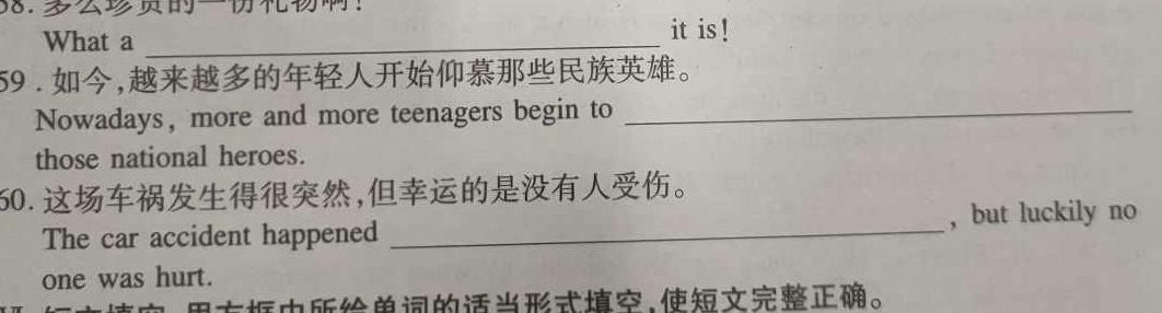 炎德英才大联考2024年普通高等学校招生全国统一考试考前演练三英语试卷答案