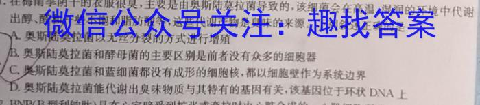 陕西省2024年普通高等学校招生全国统一考试 模拟测试(三个黑三角)生物学试题答案