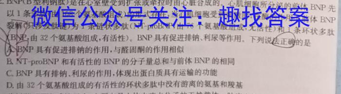 2024届河南省中考适应性检测卷(24-CZ156c)生物学试题答案