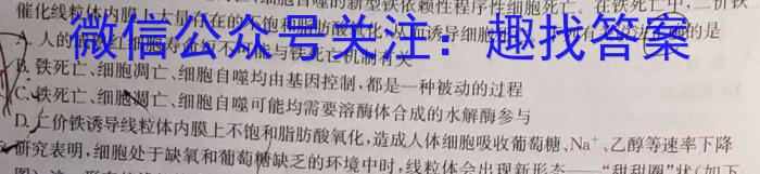 安徽省芜湖市2024年九年级毕业暨升学模拟考试（一）生物学试题答案