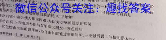 安徽省蚌埠市怀远县2023-2024学年第二学期八年级期中试卷生物