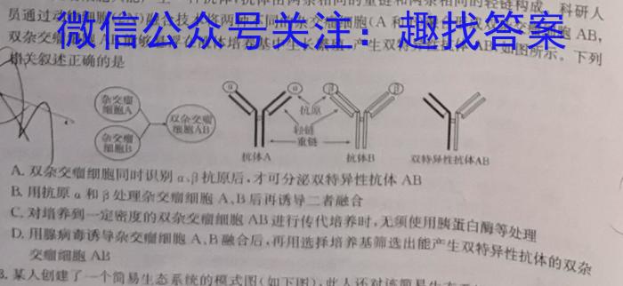 CZ皖智教育2023-2024学年第二学期九年级开学考试生物学试题答案