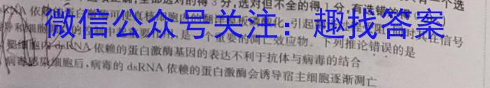 名校计划2024年河北省中考适应性模拟检测试卷(导向一)生物学试题答案