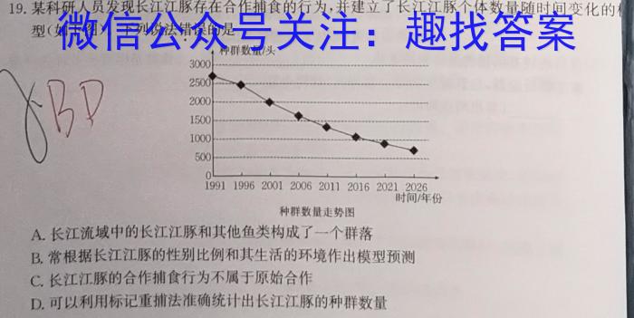 2024年普通高等学校招生全国统一考试仿真模拟卷(T8联盟)(五)生物学试题答案