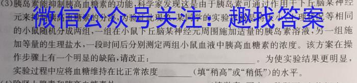 ［山西大联考］山西省2023-2024学年第二学期高一下学期5月联考生物学试题答案