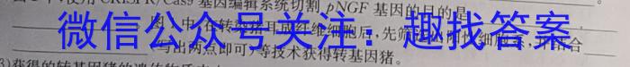 山东省日照市2021级高三模拟考试（2月）生物学试题答案