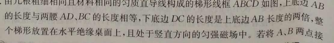天一大联考 2023-2024学年安徽高一(下)期末质量检测-(物理)试卷答案
