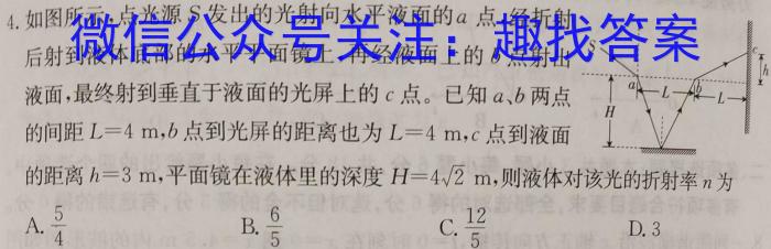 河北省2023-2024学年度高一第二学期3月月考试卷(241607D)物理`