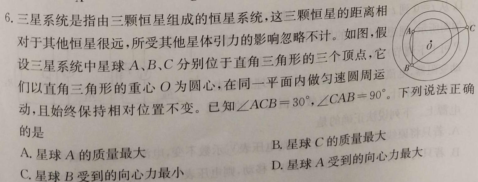 [今日更新]安徽省2023-2024学年第二学期蚌埠八年级G5教研联盟3月份调研考试.物理试卷答案