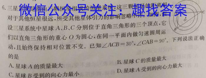山西卓越联盟2023-2024学年第二学期高三开学质量检测（243577Z）l物理