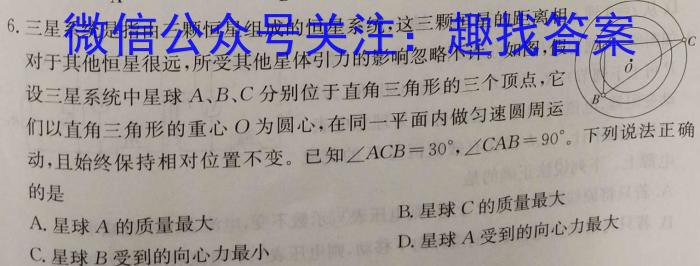 安徽省2024~2025学年度高三年级九月份月考(25-X-095C)物理试题答案