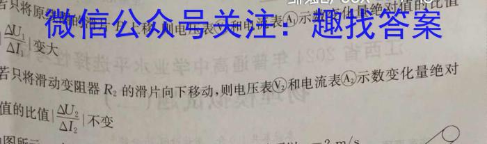 安徽省2023-2024学年第二学期八年级教学素养测评期末联考（6月）物理试题答案