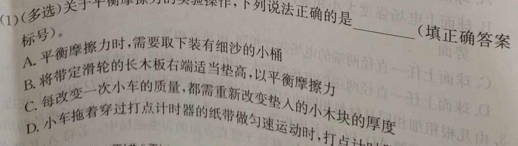 学林教育 2023~2024学年度八年级第二学期开学收心检测卷物理试题.