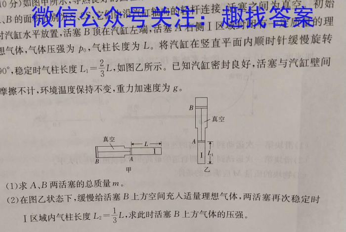 河南省新高中创新联盟TOP二十名校计划2024届高三2月联考物理试题答案