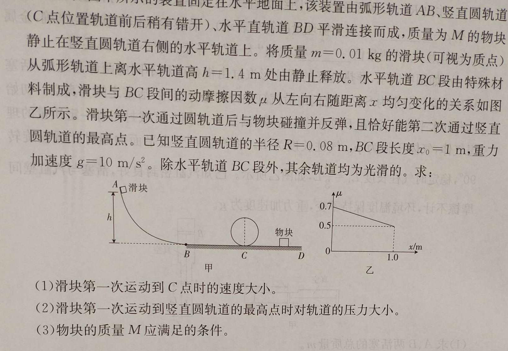 [今日更新]河北省2023~2024学年度八年级上学期阶段评估(二)[3L-HEB].物理试卷答案