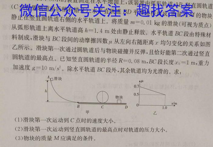 2024届蚌埠市高三第四次教学质量检查考试h物理