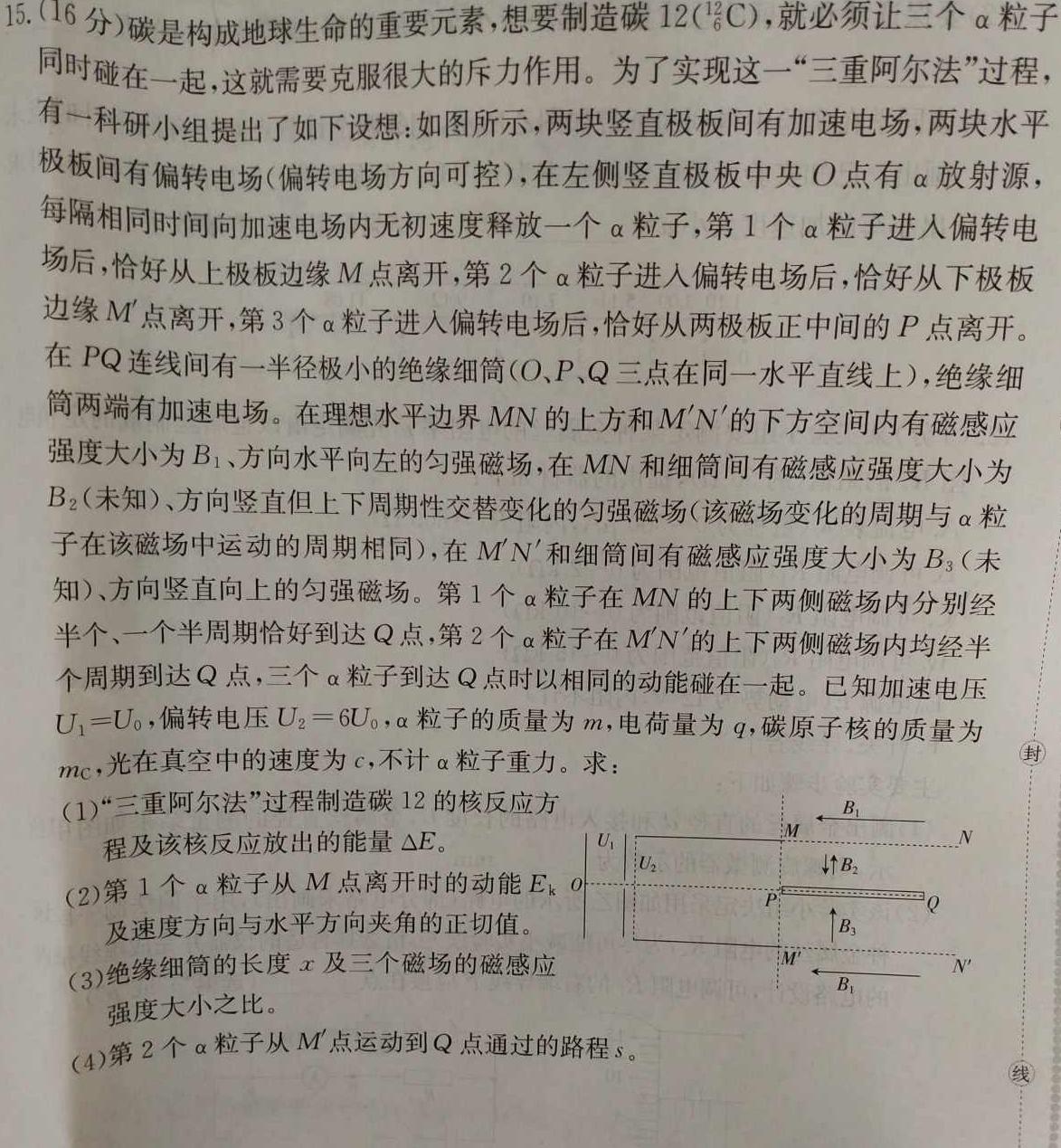 南昌市2023-2024学年度七年级(初一)第二学期期末测试卷(物理)试卷答案