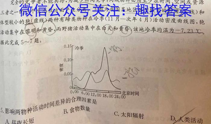 重庆市名校联盟2023-2024学年度高2026届第二期期中联考地理试卷答案