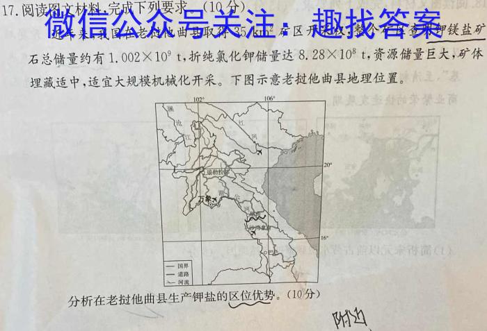 [今日更新]重庆市2023-2024学年高二年级(下)2月月度质量检测地理h