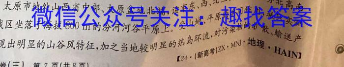 [今日更新]江西省七年级九江市2023-2024学年度下学期期末考试地理h