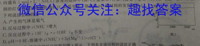 三重教育·山西省2023-2024学年第二学期高一下学期5月联考化学