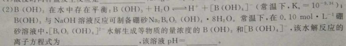 12024年辽宁省教研联盟高三调研测试(4月)化学试卷答案